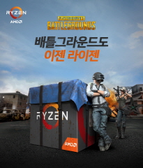 AMD,  PUBG주식회사와 파트너십 체결